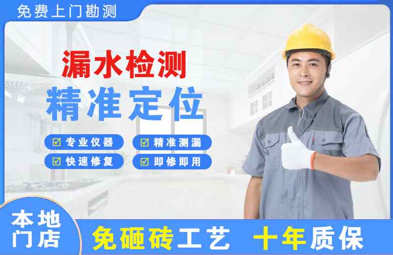 新蔡漏水检测精准定位